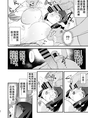 [闇に蠢く (どくろさん)]ボクだけ呼ばれなかった|只有我沒有被叫去・一泊目と二泊目+オナホ合宿〇〇ドスケベインタビュー・一発目と二発目+椎名先輩+ふけいさんかん!|飛機杯合宿情色採訪 [中国翻訳][疏碼][N自行漢化]_022