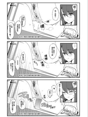 [闇に蠢く (どくろさん)]ボクだけ呼ばれなかった|只有我沒有被叫去・一泊目と二泊目+オナホ合宿〇〇ドスケベインタビュー・一発目と二発目+椎名先輩+ふけいさんかん!|飛機杯合宿情色採訪 [中国翻訳][疏碼][N自行漢化]_079