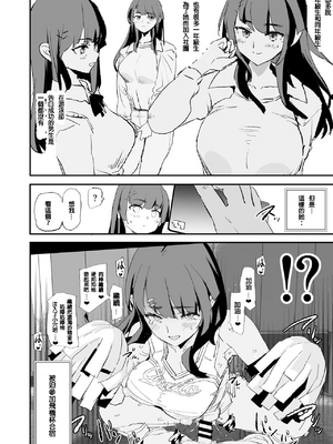 [闇に蠢く (どくろさん)]ボクだけ呼ばれなかった|只有我沒有被叫去・一泊目と二泊目+オナホ合宿〇〇ドスケベインタビュー・一発目と二発目+椎名先輩+ふけいさんかん!|飛機杯合宿情色採訪 [中国翻訳][疏碼][N自行漢化]_088