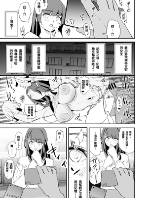 [闇に蠢く (どくろさん)]ボクだけ呼ばれなかった|只有我沒有被叫去・一泊目と二泊目+オナホ合宿〇〇ドスケベインタビュー・一発目と二発目+椎名先輩+ふけいさんかん!|飛機杯合宿情色採訪 [中国翻訳][疏碼][N自行漢化]_089