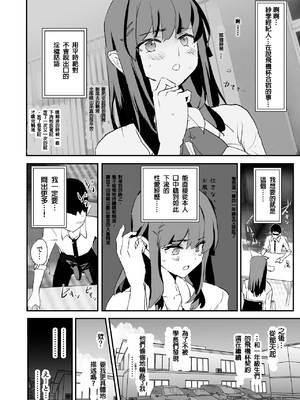 [闇に蠢く (どくろさん)]ボクだけ呼ばれなかった|只有我沒有被叫去・一泊目と二泊目+オナホ合宿〇〇ドスケベインタビュー・一発目と二発目+椎名先輩+ふけいさんかん!|飛機杯合宿情色採訪 [中国翻訳][疏碼][N自行漢化]_108