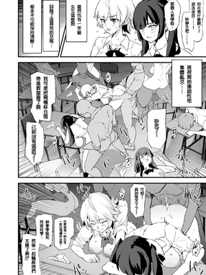 [闇に蠢く (どくろさん)]ボクだけ呼ばれなかった|只有我沒有被叫去・一泊目と二泊目+オナホ合宿〇〇ドスケベインタビュー・一発目と二発目+椎名先輩+ふけいさんかん!|飛機杯合宿情色採訪 [中国翻訳][疏碼][N自行漢化]_116