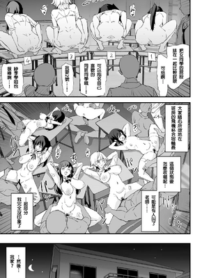 [闇に蠢く (どくろさん)]ボクだけ呼ばれなかった|只有我沒有被叫去・一泊目と二泊目+オナホ合宿〇〇ドスケベインタビュー・一発目と二発目+椎名先輩+ふけいさんかん!|飛機杯合宿情色採訪 [中国翻訳][疏碼][N自行漢化]_117