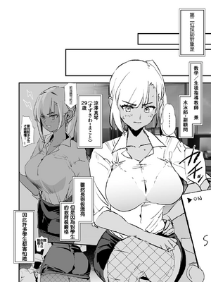 [闇に蠢く (どくろさん)]ボクだけ呼ばれなかった|只有我沒有被叫去・一泊目と二泊目+オナホ合宿〇〇ドスケベインタビュー・一発目と二発目+椎名先輩+ふけいさんかん!|飛機杯合宿情色採訪 [中国翻訳][疏碼][N自行漢化]_130