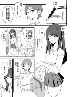 [闇に蠢く (どくろさん)]ボクだけ呼ばれなかった|只有我沒有被叫去・一泊目と二泊目+オナホ合宿〇〇ドスケベインタビュー・一発目と二発目+椎名先輩+ふけいさんかん!|飛機杯合宿情色採訪 [中国翻訳][疏碼][N自行漢化]_199