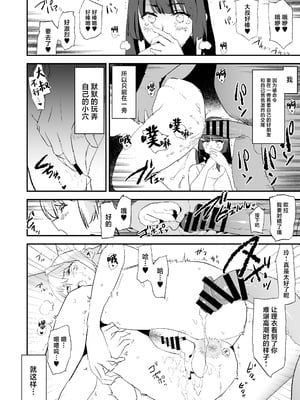 [闇に蠢く (どくろさん)]ボクだけ呼ばれなかった|只有我沒有被叫去・一泊目と二泊目+オナホ合宿〇〇ドスケベインタビュー・一発目と二発目+椎名先輩+ふけいさんかん!|飛機杯合宿情色採訪 [中国翻訳][疏碼][N自行漢化]_226