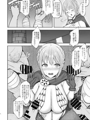 [へっだらいなー (さむらい)] コリーダの性処理姫騎士 (ワンピース)_05