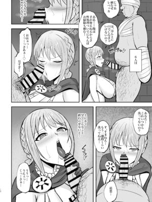 [へっだらいなー (さむらい)] コリーダの性処理姫騎士 (ワンピース)_09