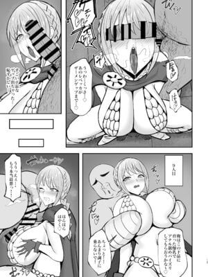 [へっだらいなー (さむらい)] コリーダの性処理姫騎士 (ワンピース)_12