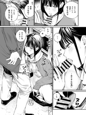 [チーム☆ラッキー (ほしとラッキー)] おじさんで埋める穴2 [DL版]_18