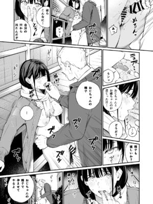 [チーム☆ラッキー (ほしとラッキー)] おじさんで埋める穴2 [DL版]_26