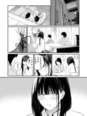 [チーム☆ラッキー (ほしとラッキー)] おじさんで埋める穴2 [DL版]_30