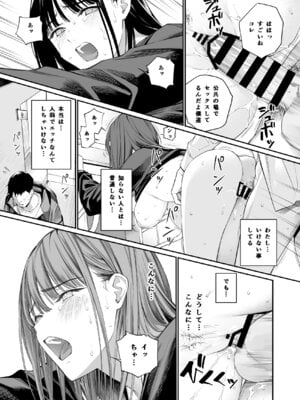 [チーム☆ラッキー (ほしとラッキー)] おじさんで埋める穴2 [DL版]_50