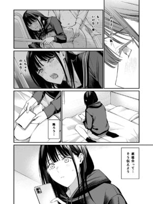 [チーム☆ラッキー (ほしとラッキー)] おじさんで埋める穴2 [DL版]_59