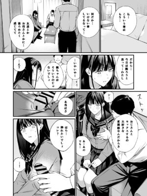 [チーム☆ラッキー (ほしとラッキー)] おじさんで埋める穴2 [DL版]_61