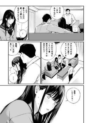 [チーム☆ラッキー (ほしとラッキー)] おじさんで埋める穴2 [DL版]_62