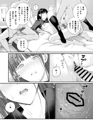 [チーム☆ラッキー (ほしとラッキー)] おじさんで埋める穴2 [DL版]_69