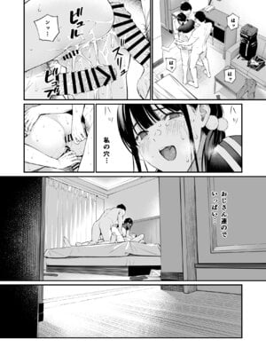 [チーム☆ラッキー (ほしとラッキー)] おじさんで埋める穴2 [DL版]_93