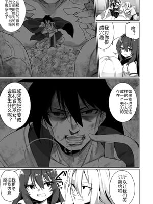 [すらいむのかんむり (かんむり)] TS巫女さんは抗いたい！ [DL版] [hz个人翻译]_06