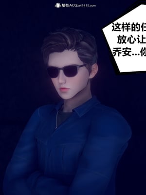 陈乔安传01-04+番外_0113