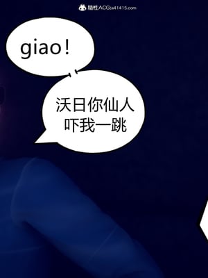 陈乔安传01-04+番外_0115