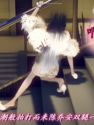 陈乔安传01-04+番外_0149