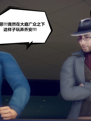 陈乔安传01-04+番外_0153