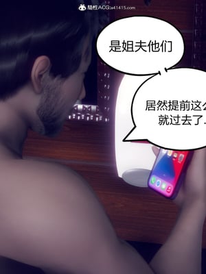 陈乔安传01-04+番外_0209