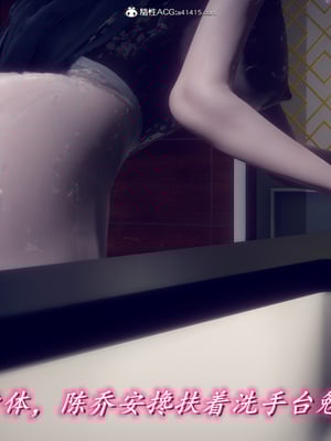 陈乔安传01-04+番外_0260