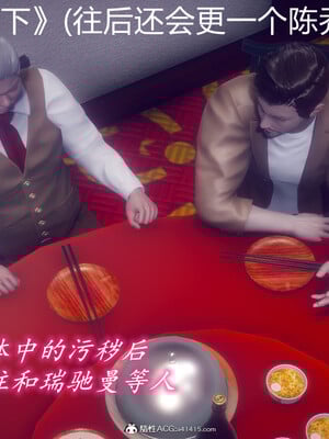 陈乔安传01-04+番外_0285