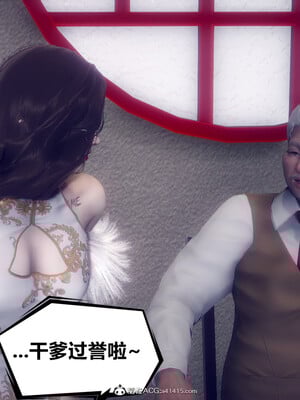 陈乔安传01-04+番外_0312