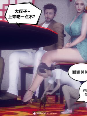 陈乔安传01-04+番外_0325