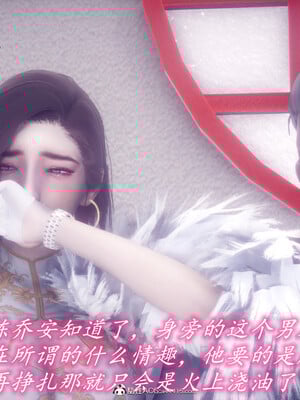 陈乔安传01-04+番外_0340