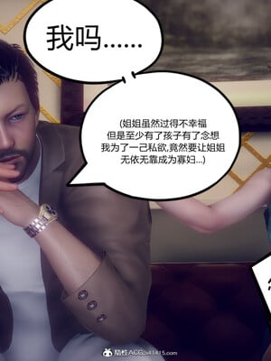 陈乔安传01-04+番外_0410