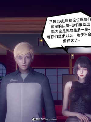 陈乔安传01-04+番外_1213