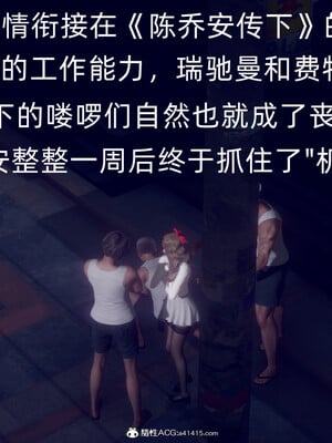 陈乔安传01-04+番外_1287