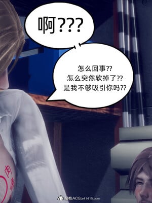 陈乔安传01-04+番外_1419