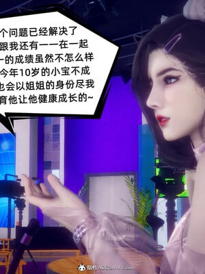 陈乔安传01-04+番外_1457