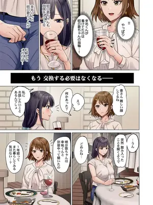 [ペーター・ミツル] 夫婦交姦～一度シたら戻れない…夫よりスゴい婚外セックス～ 49_0003