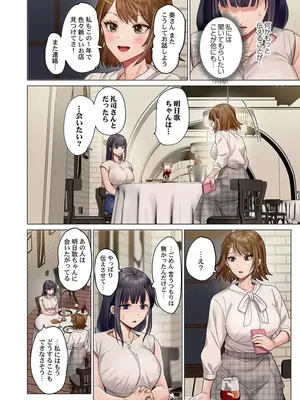 [ペーター・ミツル] 夫婦交姦～一度シたら戻れない…夫よりスゴい婚外セックス～ 49_0006