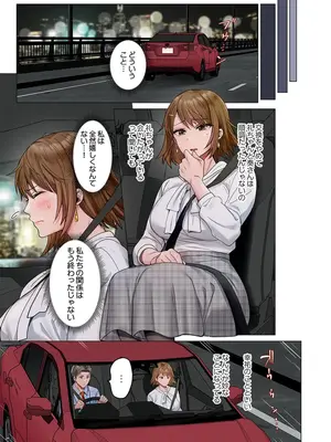 [ペーター・ミツル] 夫婦交姦～一度シたら戻れない…夫よりスゴい婚外セックス～ 49_0007