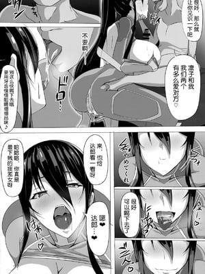 (C103) [輝輝製麺所 (めんテル)] 対魔忍秋山凜子の受難 (対魔忍ユキカゼ) [中国翻訳]_A0017