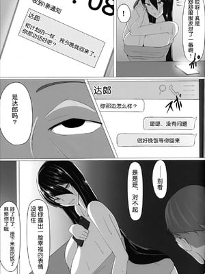 (C103) [輝輝製麺所 (めんテル)] 対魔忍秋山凜子の受難 (対魔忍ユキカゼ) [中国翻訳]_A0010