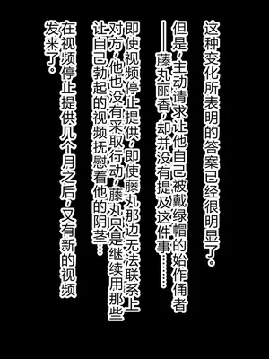 [わっしょい赤ちゃん] セイバー アルトリア・ペンドラゴン寝取らせ (Fate/Grand Order) [中国翻訳] [机翻]_0124