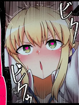 [わっしょい赤ちゃん] セイバー アルトリア・ペンドラゴン寝取らせ (Fate/Grand Order) [中国翻訳] [机翻]_0008