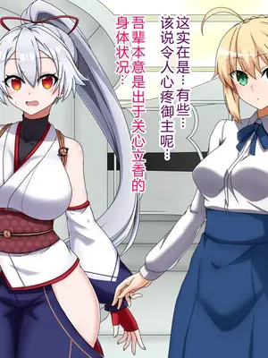 [わっしょい赤ちゃん] セイバー アルトリア・ペンドラゴン寝取らせ (Fate/Grand Order) [中国翻訳] [机翻]_0025