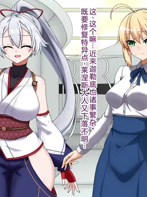 [わっしょい赤ちゃん] セイバー アルトリア・ペンドラゴン寝取らせ (Fate/Grand Order) [中国翻訳] [机翻]_0027