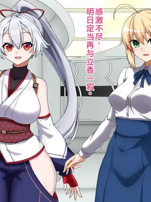 [わっしょい赤ちゃん] セイバー アルトリア・ペンドラゴン寝取らせ (Fate/Grand Order) [中国翻訳] [机翻]_0028