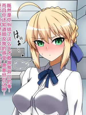 [わっしょい赤ちゃん] セイバー アルトリア・ペンドラゴン寝取らせ (Fate/Grand Order) [中国翻訳] [机翻]_0041