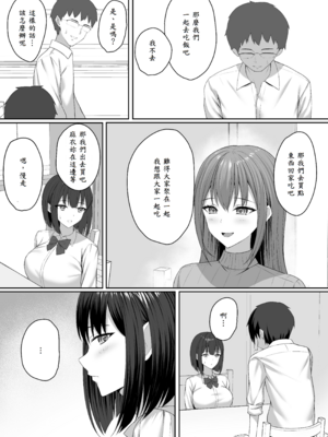 [ポテトウスシオ] 義妹は兄の性奴隷 [中譯]_09